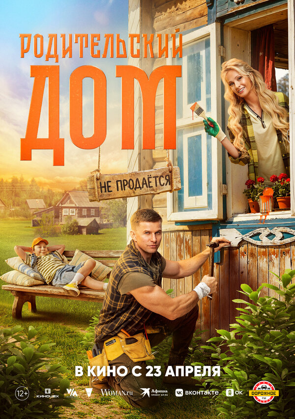 Постер сериала